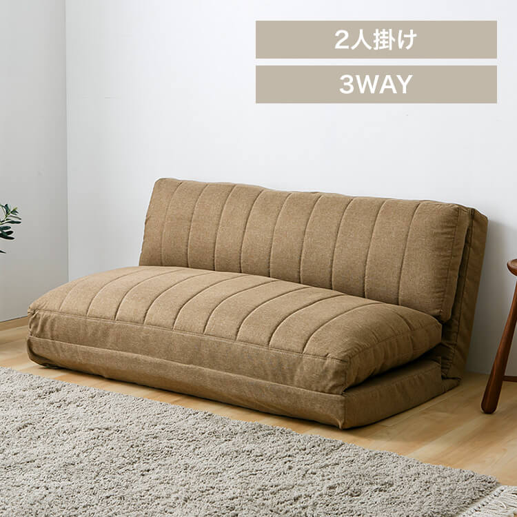ソファベッド 幅120cm ライトブラウン