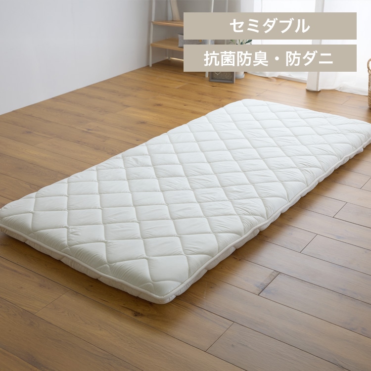 抗菌防臭防ダニボリューム三層敷き布団 セミダブル IV APE32536-30IVIR