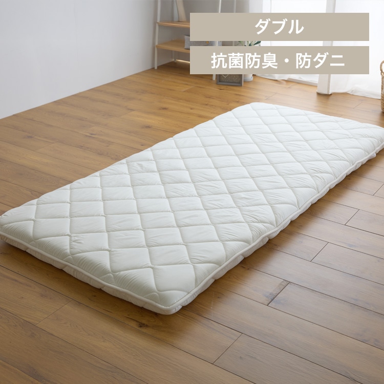 抗菌防臭防ダニボリューム三層敷き布団 ダブル IV APE32536-31IVIR