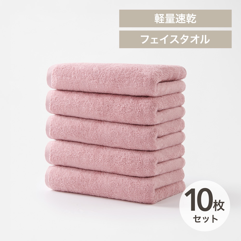 軽量速乾 フェイスタオル 10枚セット チェリーブロッサム