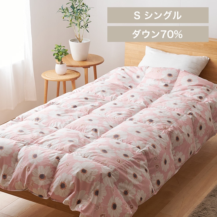 ダウンケット DK-25012 ピンク【時間指定不可】【代引不可】【同梱不可】