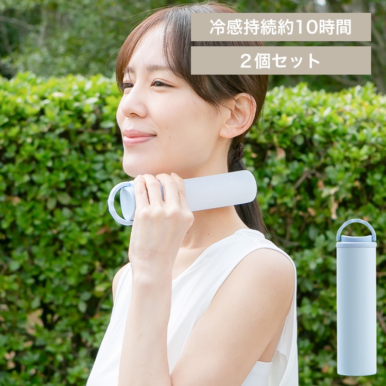 【2個セット】氷のうアイススティック　取っ手付き ブルー