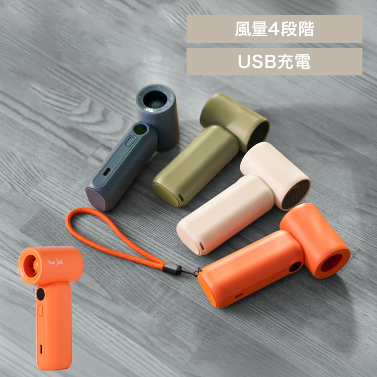 ※倉庫※iFan 【倉庫登録】iFan Jet IF-JT26 オレンジ