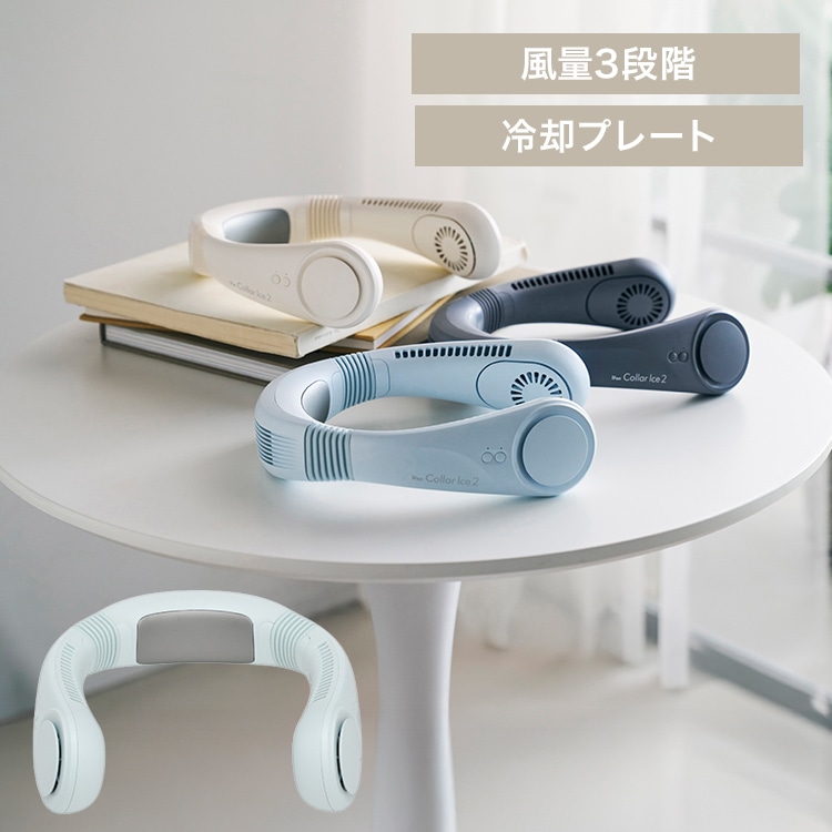 ※倉庫※iFan 【倉庫登録】iFan CollarIce2 IF-COIC26 スカイ