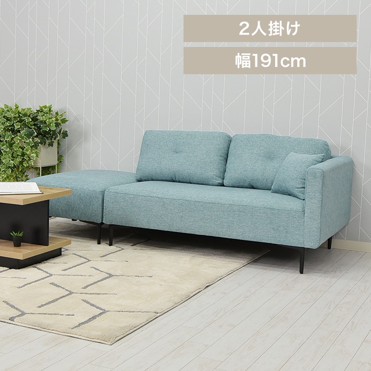 マルシェ カウチソファ コハル2P ブルー【時間指定不可】【代引不可】【同梱不可】