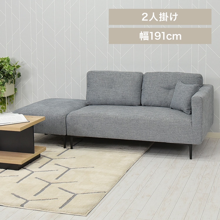 マルシェ カウチソファ コハル2P グレー【時間指定不可】【代引不可】【同梱不可】