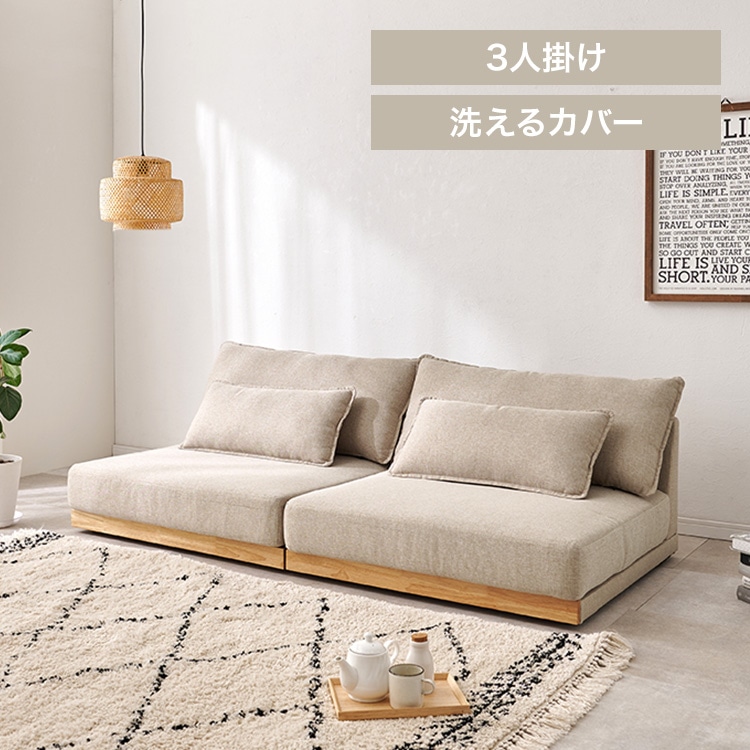 ローソファ LSF-4442-N-BE ベージュ【時間指定不可】【代引不可】【同梱不可】