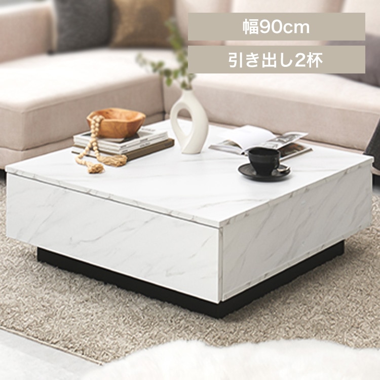 センターテーブル 正方形90cm VKT-7263MWH マーブルホワイト【時間指定不可】【代引不可】【同梱不可】