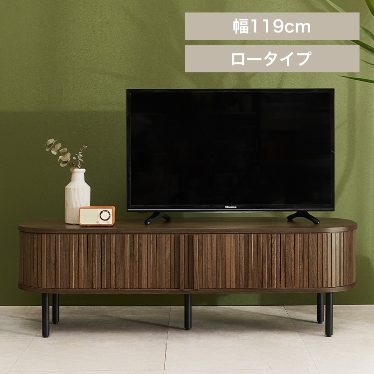 TVボード ロータイプ幅119cm RTV-1410BR ブラウン【時間指定不可】【代引不可】【同梱不可】