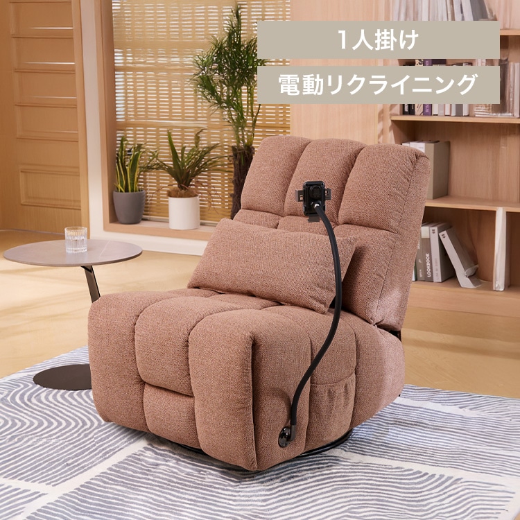 FlexiSpot 電動リクライニングソファ Waffle-S-P-JA ピンク【時間指定不可】【代引不可】【同梱不可】