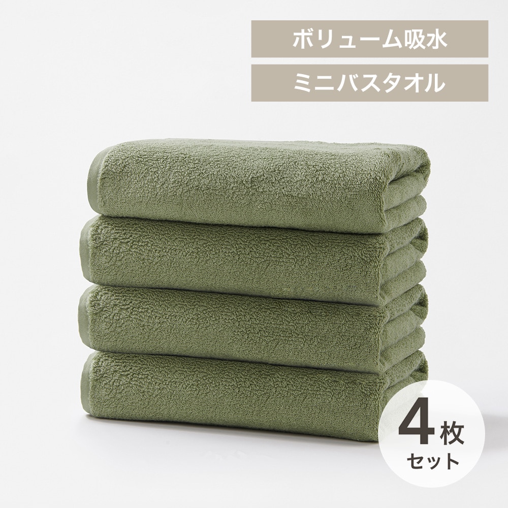 Smartyell ボリューム吸水ミニバスタオル 4枚セット モスグリーン