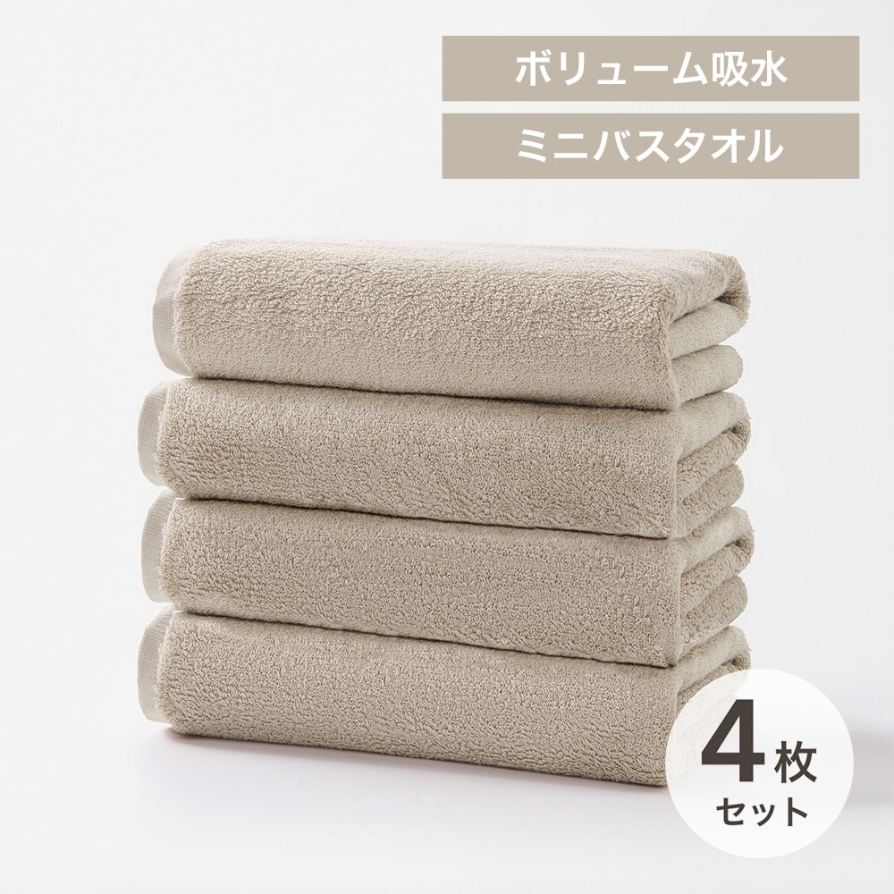 Smartyell ボリューム吸水ミニバスタオル 4枚セット ラテベージュ