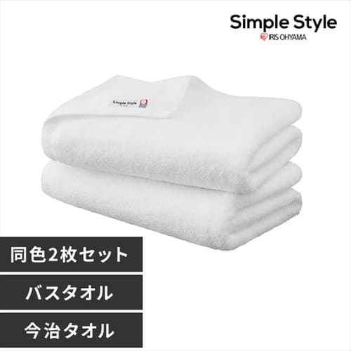 ボリュームタッチバスタオル2枚セット