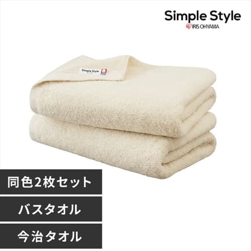 ボリュームタッチバスタオル２枚セット