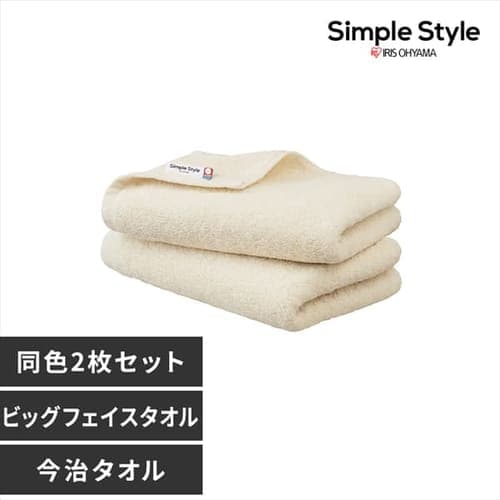 ボリュームタッチビッグフェイスタオル2枚セット