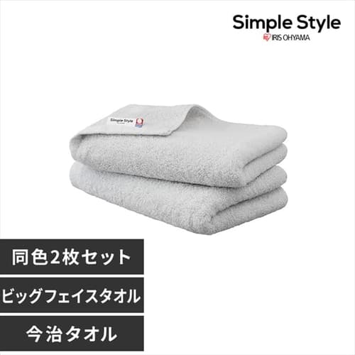 ボリュームタッチビッグフェイスタオル2枚セット