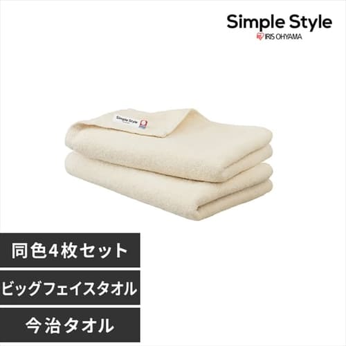 デイリービッグフェイスタオル4枚セット