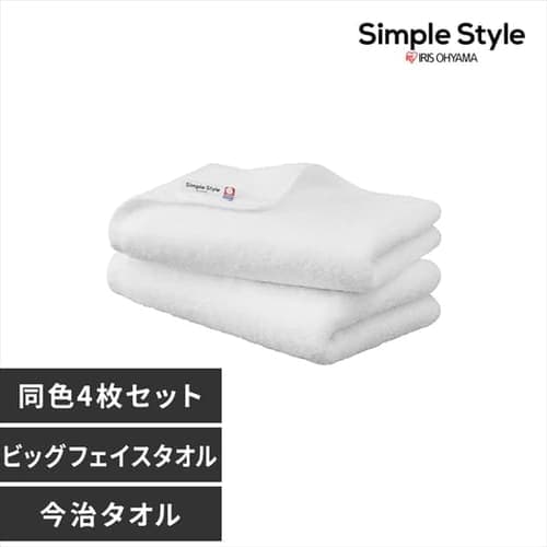 ボリュームタッチビッグフェイスタオル4枚セット