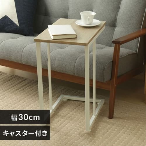 キャスター付き　コの字サイドテーブル　ホワイトウォッシュ