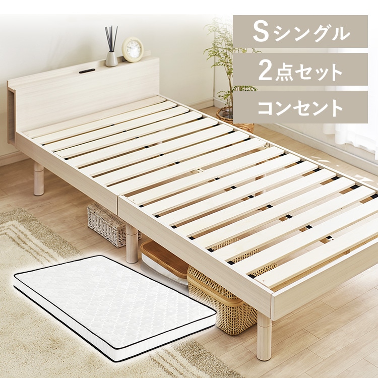 棚付きベッドとポケットコイルマットレス14cmシングルセット