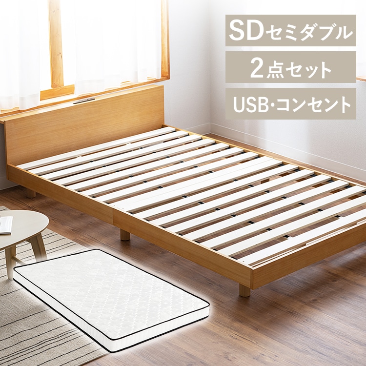 USB棚付きベッドとポケットコイルマットレス14cmシングルセット