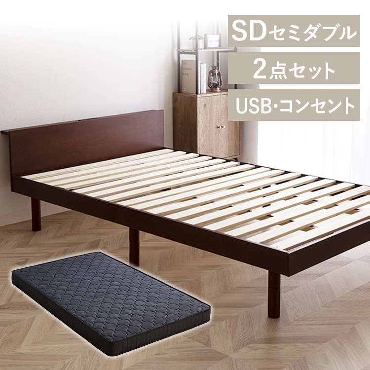 USB棚付きベッドとポケットコイルマットレス14cmセミダブルセット