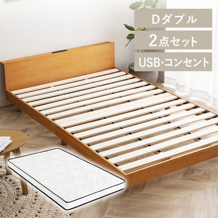 USB棚付きベッドとポケットコイルマットレス14cmダブルセット