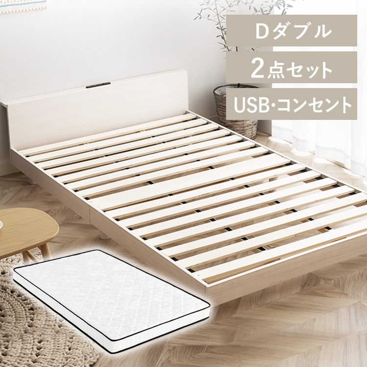 USB棚付きベッドとポケットコイルマットレス14cmダブルセット