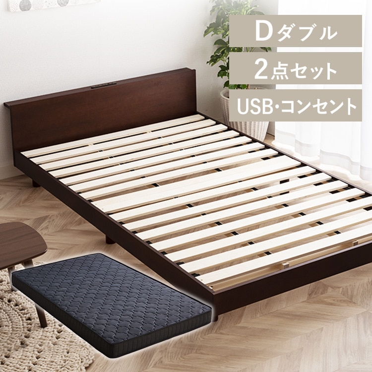 USB棚付きベッドとポケットコイルマットレス14cmダブルセット