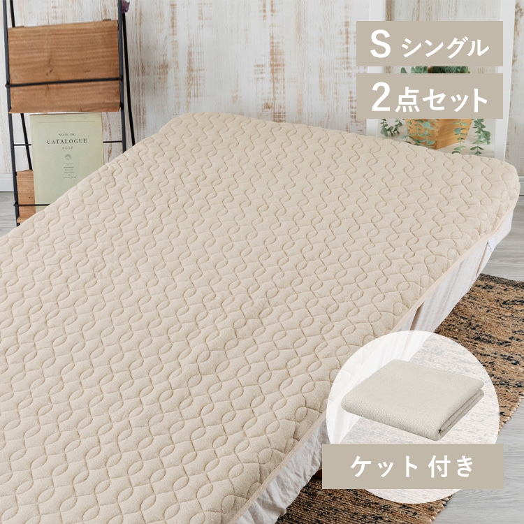 【肌に優しい冷感セット】レーヨン2点セット シングル 敷パッド/グレージュ