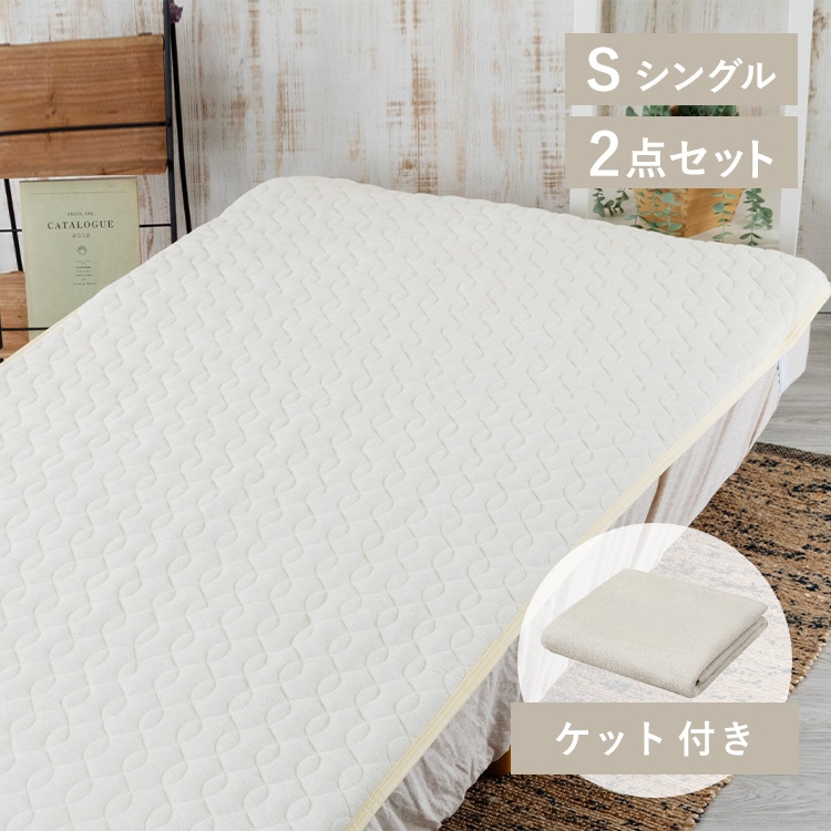 【肌に優しい冷感セット】レーヨン2点セット シングル 敷パッド/アイボリー