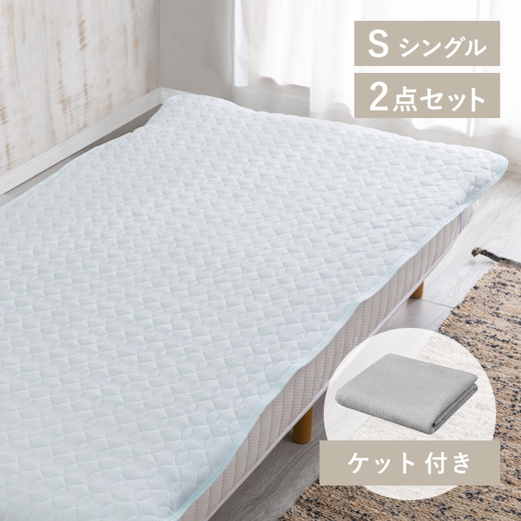 【肌に優しい冷感セット】レーヨン2点セット シングル 敷パッド/ブルー