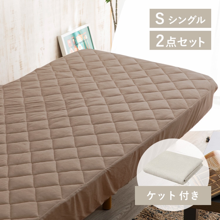 【肌に優しい冷感セット】レーヨン2点セット シングル BOXシーツ/ブラウン