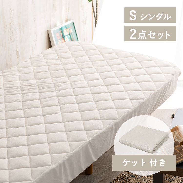 【肌に優しい冷感セット】レーヨン2点セット シングル BOXシーツ/アイボリー