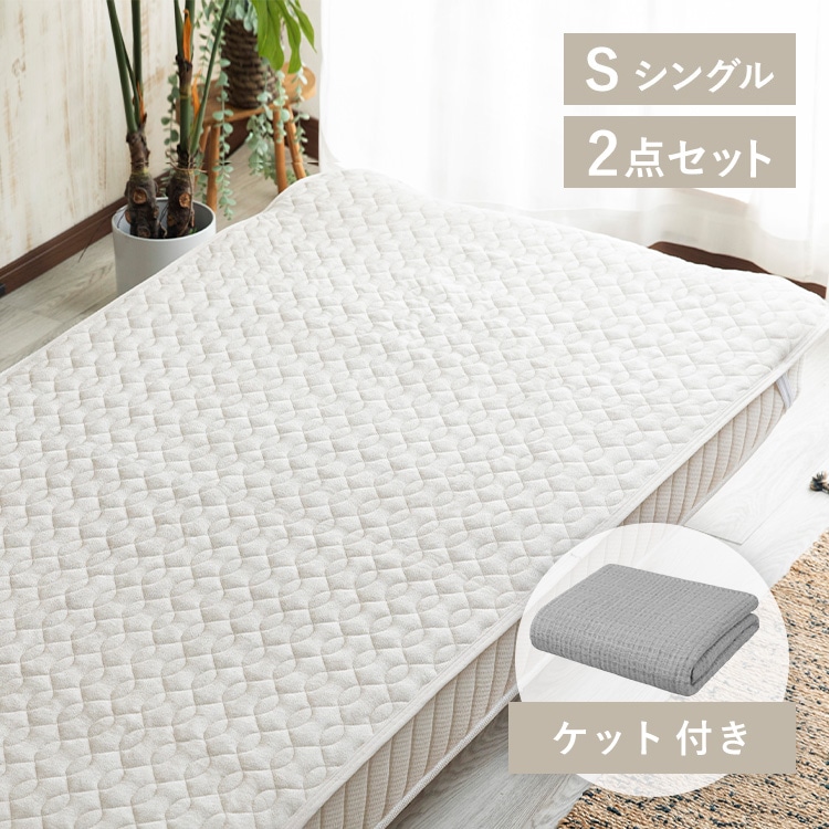 【肌に優しい冷感セット】レーヨン+8重ガーゼケット シングル 敷パッド/シルバーグレー