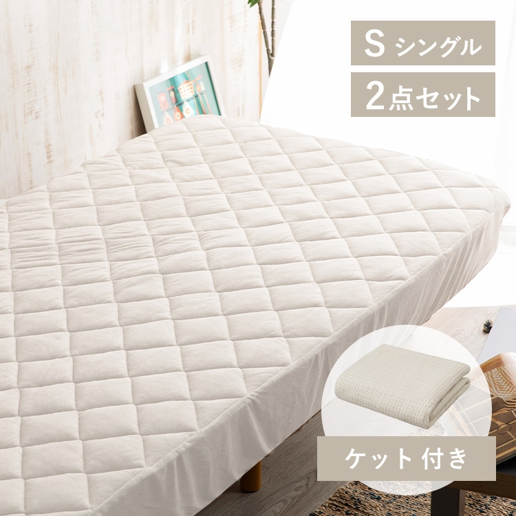 【肌に優しい冷感セット】レーヨン+8重ガーゼケット シングル BOXシーツ/アイボリー