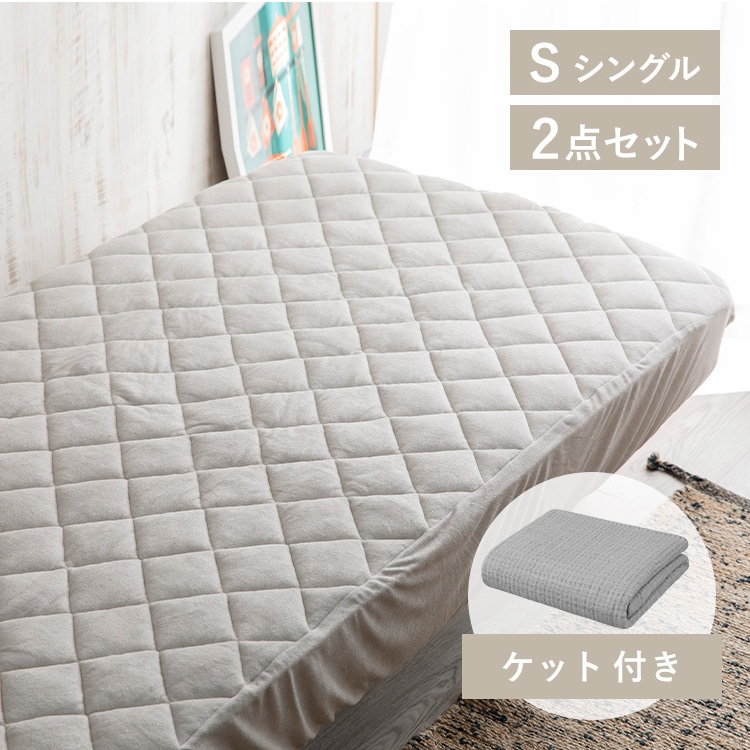 【肌に優しい冷感セット】レーヨン+8重ガーゼケット シングル BOXシーツ/シルバーグレー