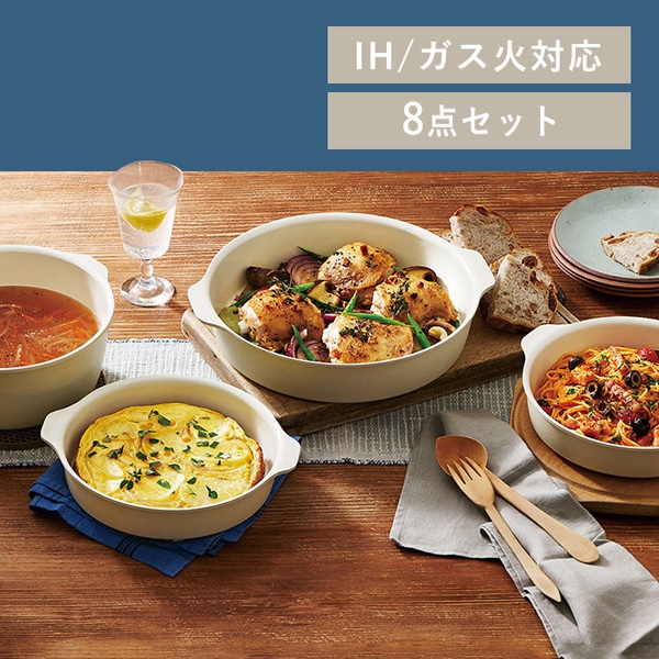 お皿になるフライパン　８点セット