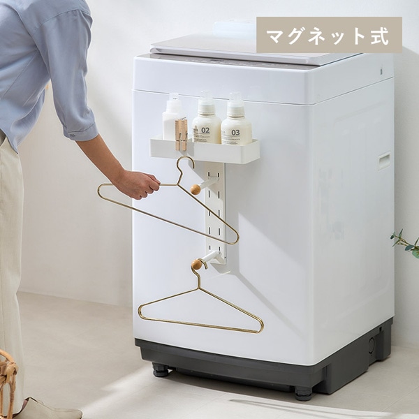 洗濯機横マグネットランドリーハンガーラック