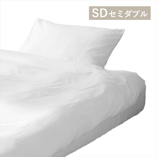 防しわ掛け布団カバー　SDサイズ