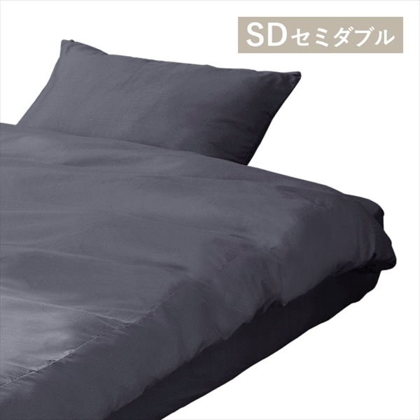 防しわ掛け布団カバー　SDサイズ
