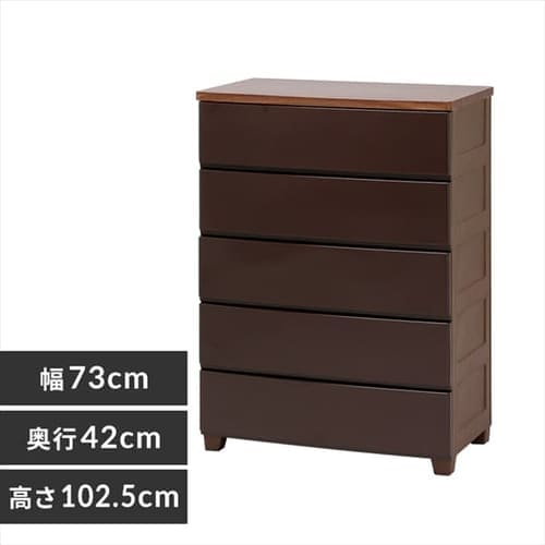 ウッドトップチェスト　幅73cm　5段タイプ