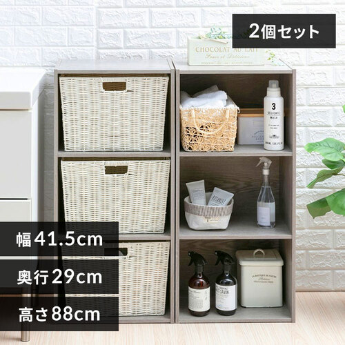 【2個セット】カラーボックス