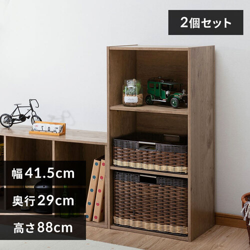 【2個セット】カラーボックス