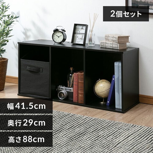 【2個セット】カラーボックス