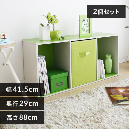 【2個セット】カラーボックス