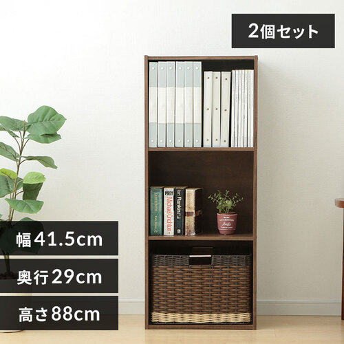 【2個セット】カラーボックス