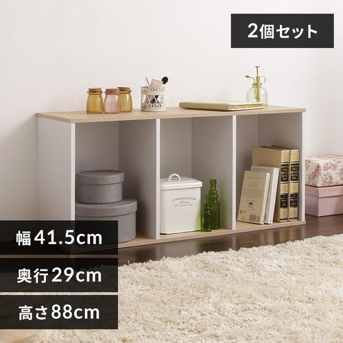 【2個セット】カラーボックス