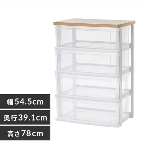 ウッドトップチェスト　幅54.5cm　4段