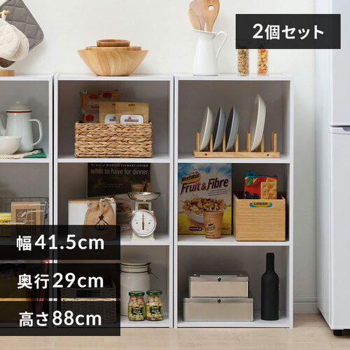 【2個セット】カラーボックス